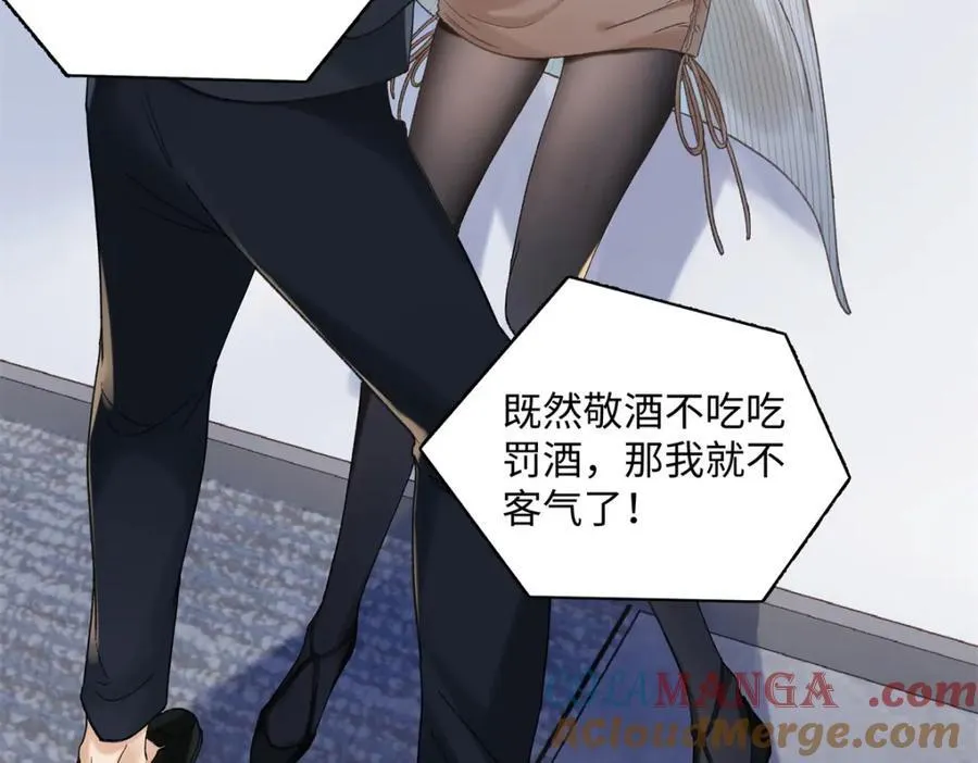 40 他好可怕 第21页