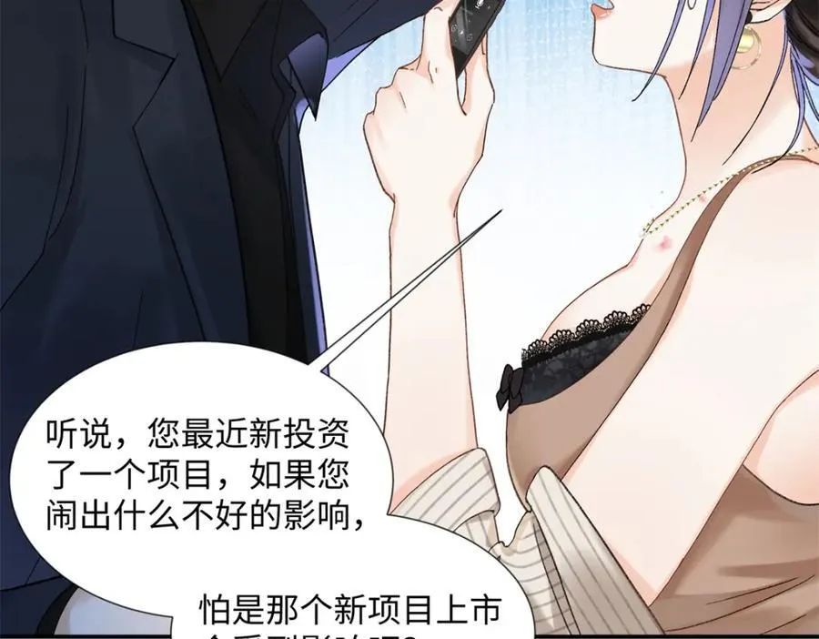 40 他好可怕 第24页