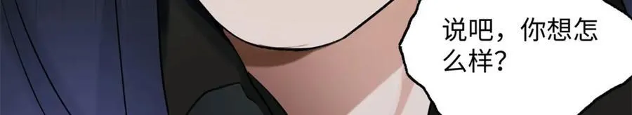40 他好可怕 第28页
