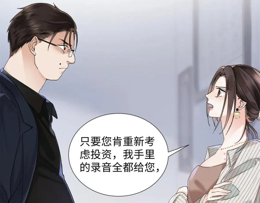 40 他好可怕 第34页