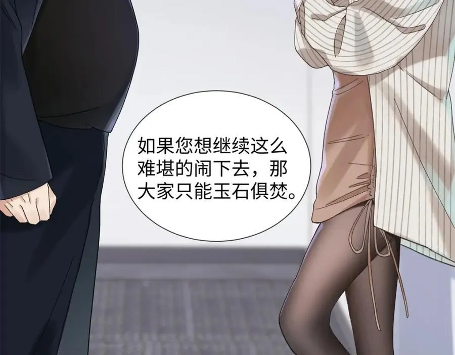 40 他好可怕 第35页