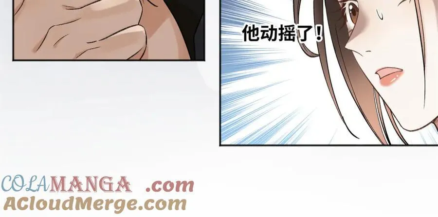 40 他好可怕 第37页