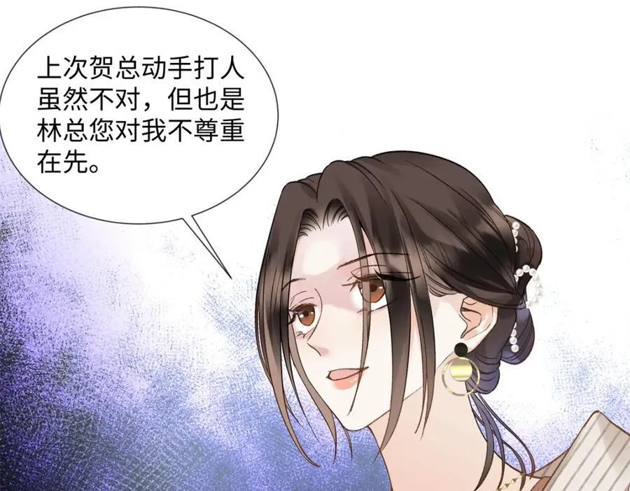 40 他好可怕 第38页