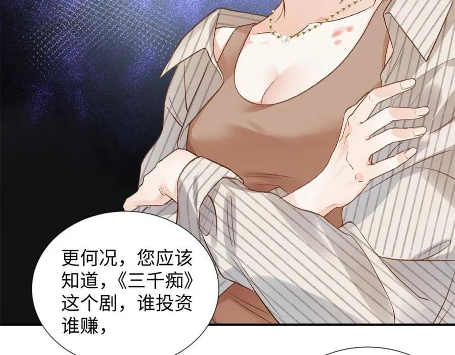 40 他好可怕 第39页