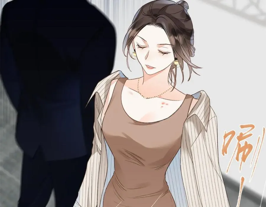 40 他好可怕 第44页