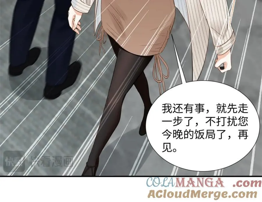 40 他好可怕 第45页