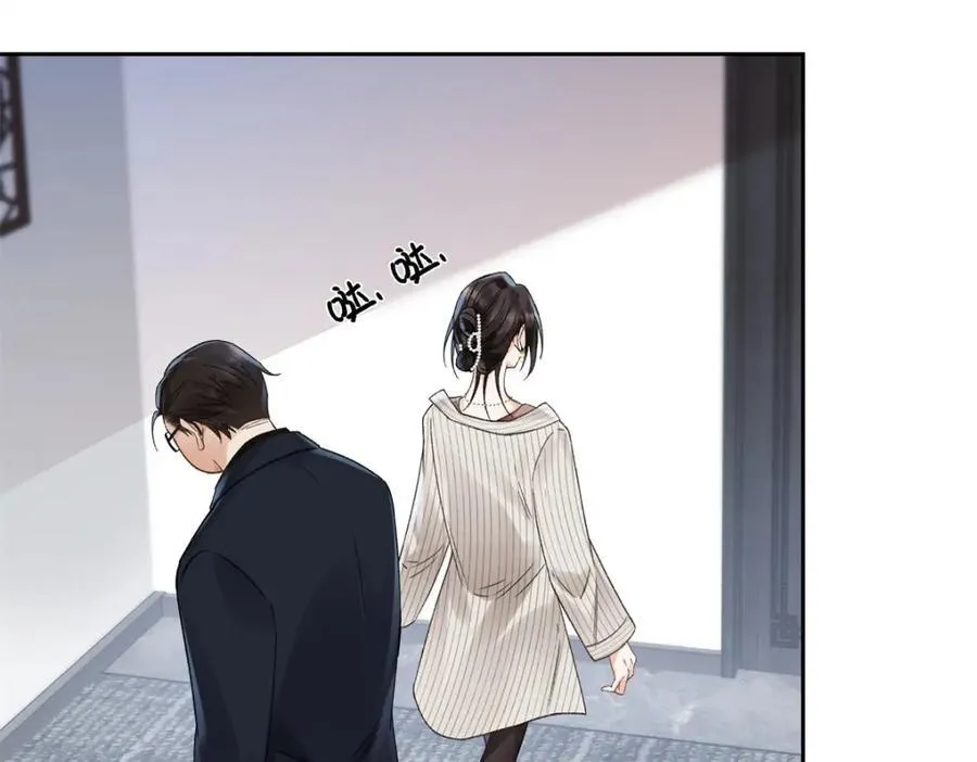 40 他好可怕 第46页