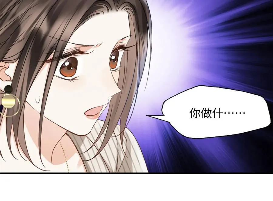 40 他好可怕 第51页