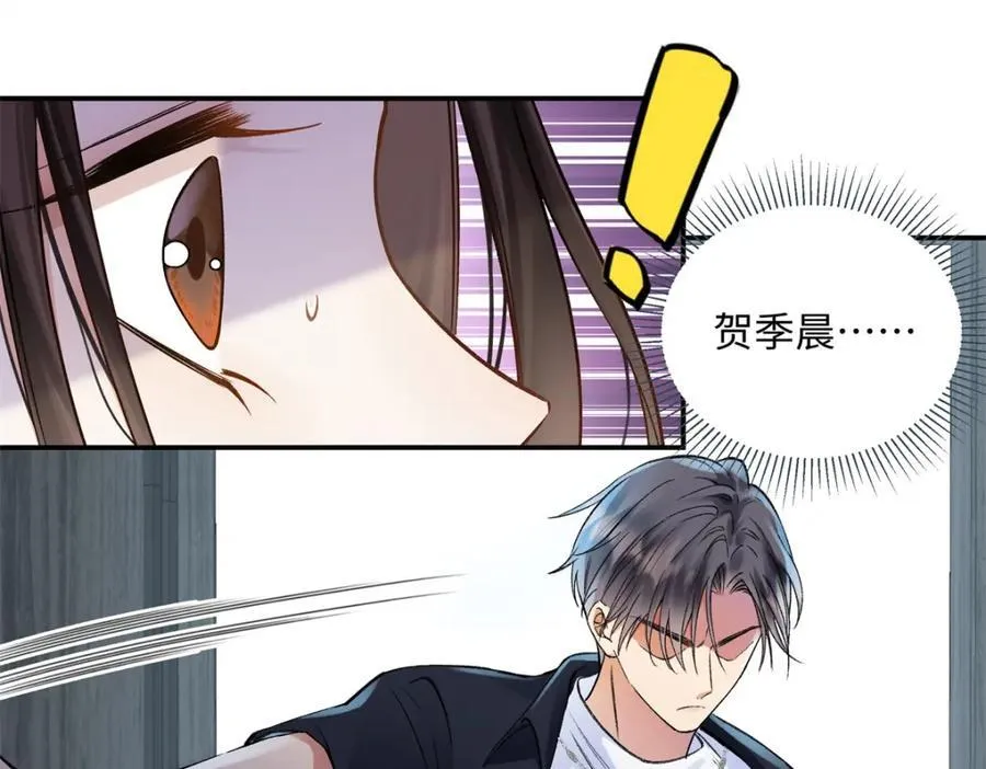 40 他好可怕 第52页