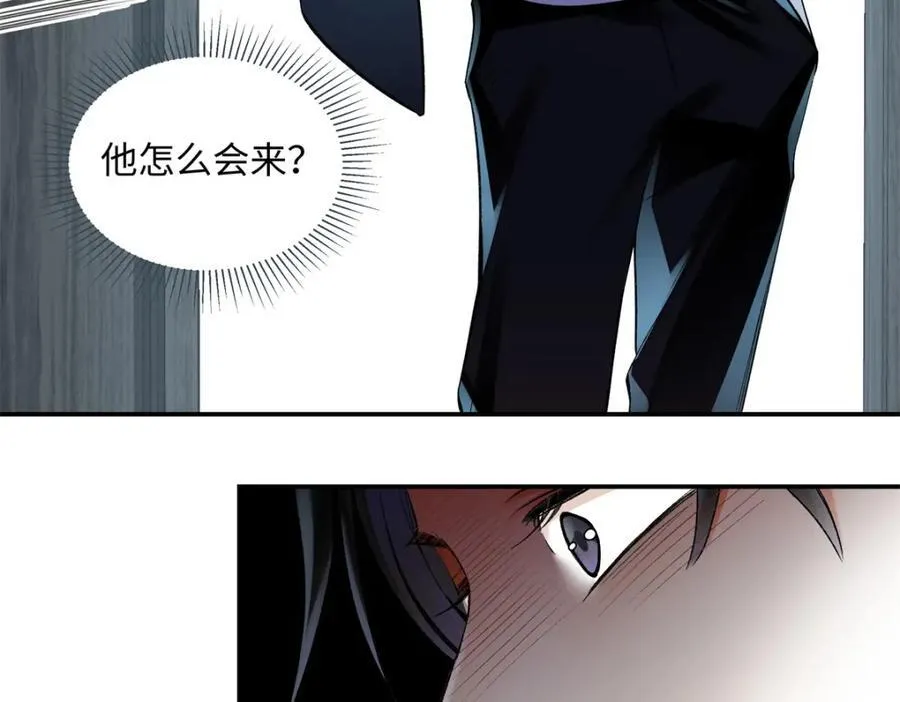 40 他好可怕 第54页
