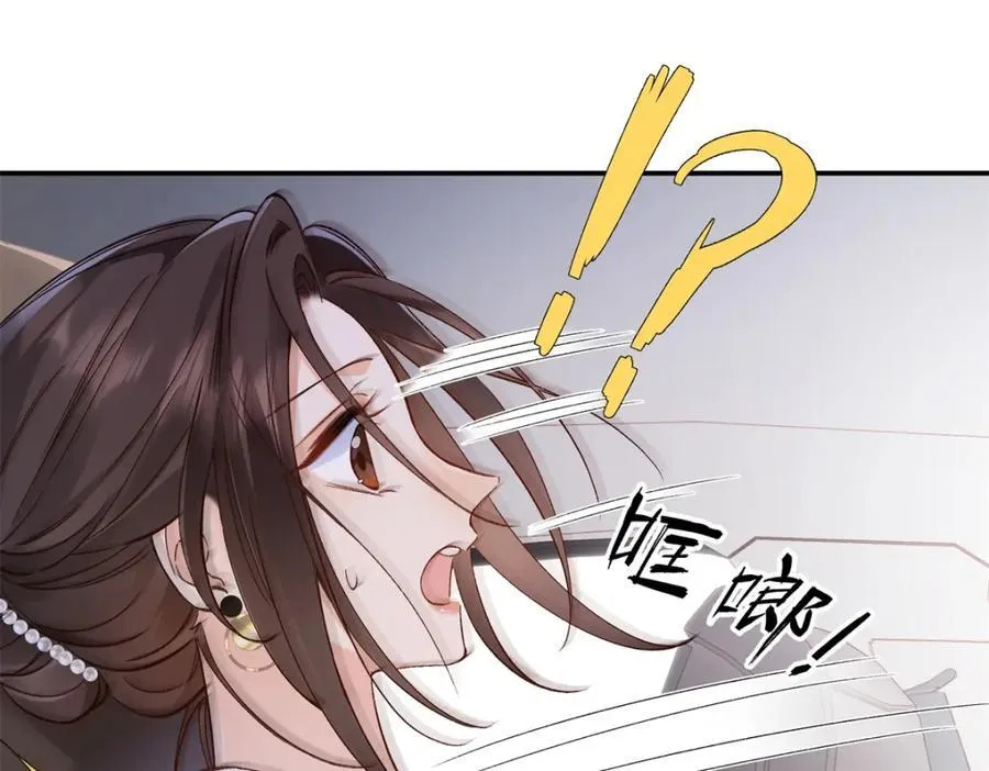 40 他好可怕 第70页