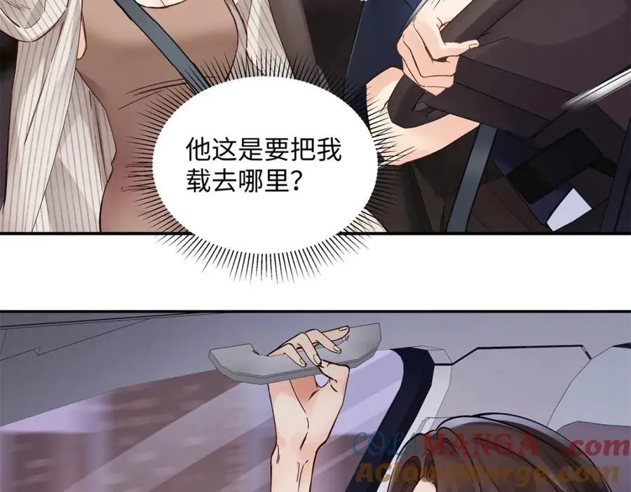 40 他好可怕 第73页