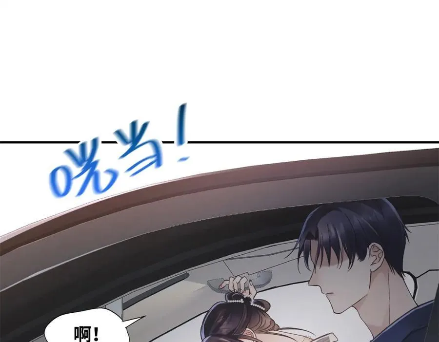 40 他好可怕 第79页
