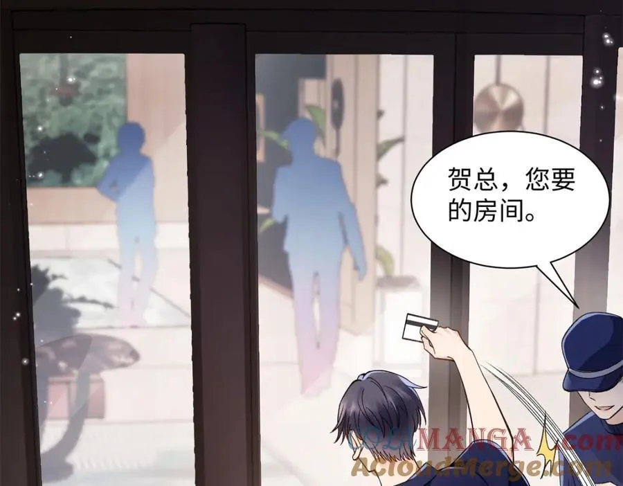 40 他好可怕 第81页