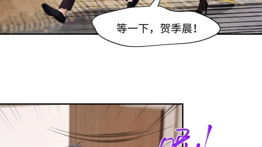 40 他好可怕 第86页