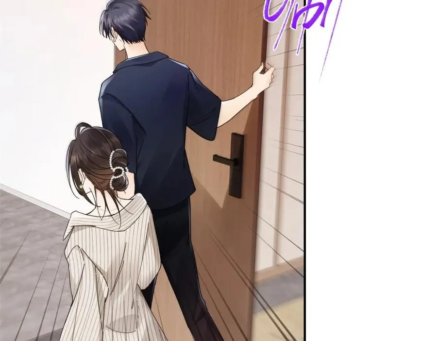 40 他好可怕 第87页