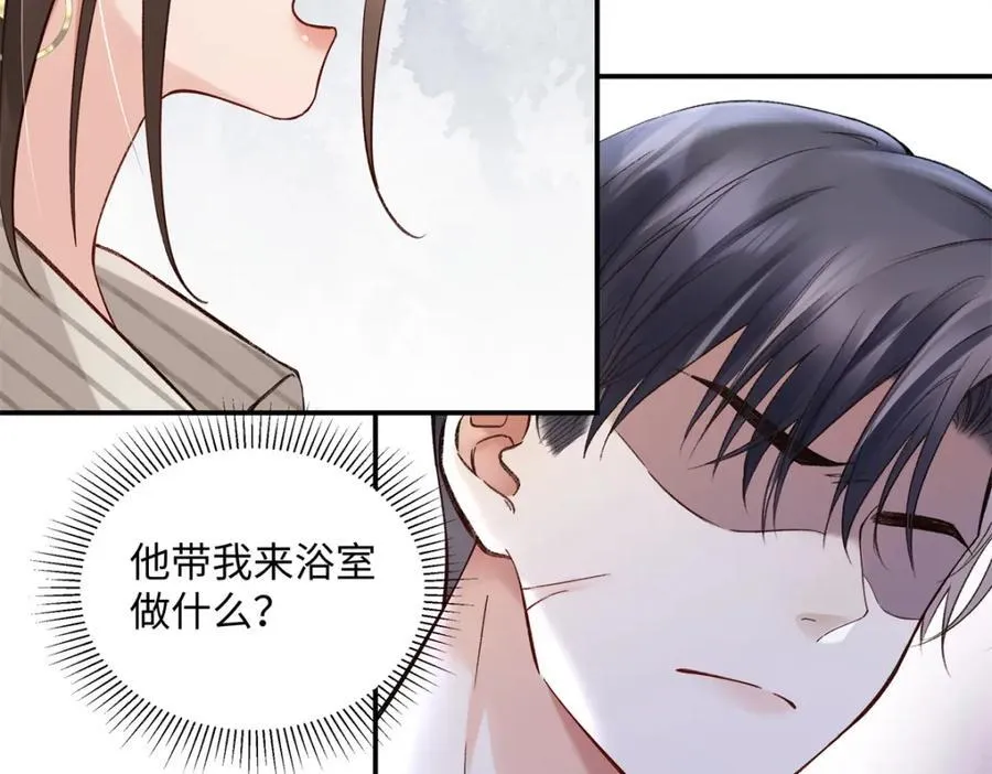 40 他好可怕 第92页