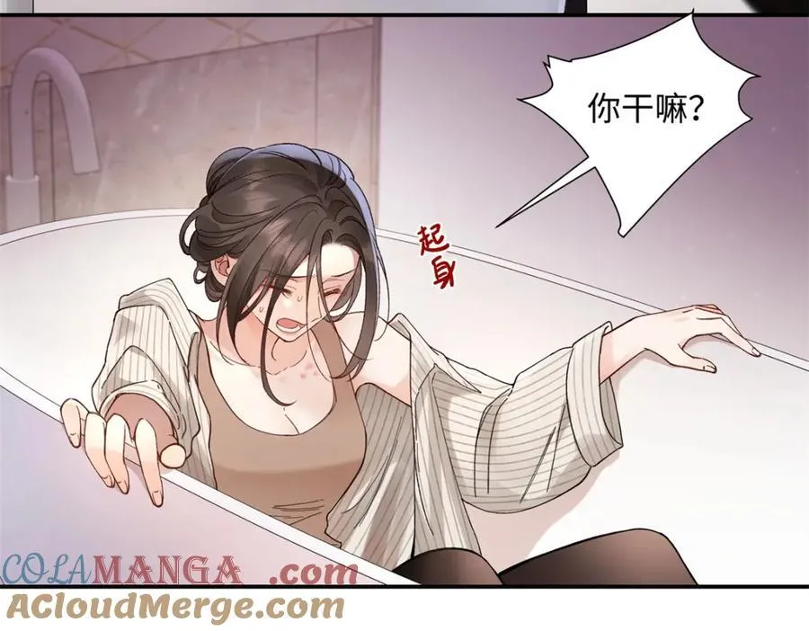 40 他好可怕 第97页