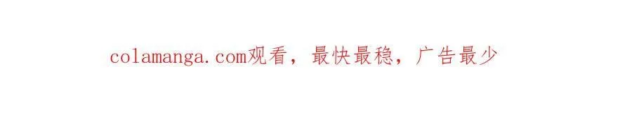 40 他好可怕 第111页