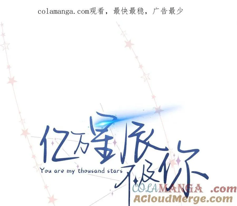 41 贺季晨 ，你放开我 第1页