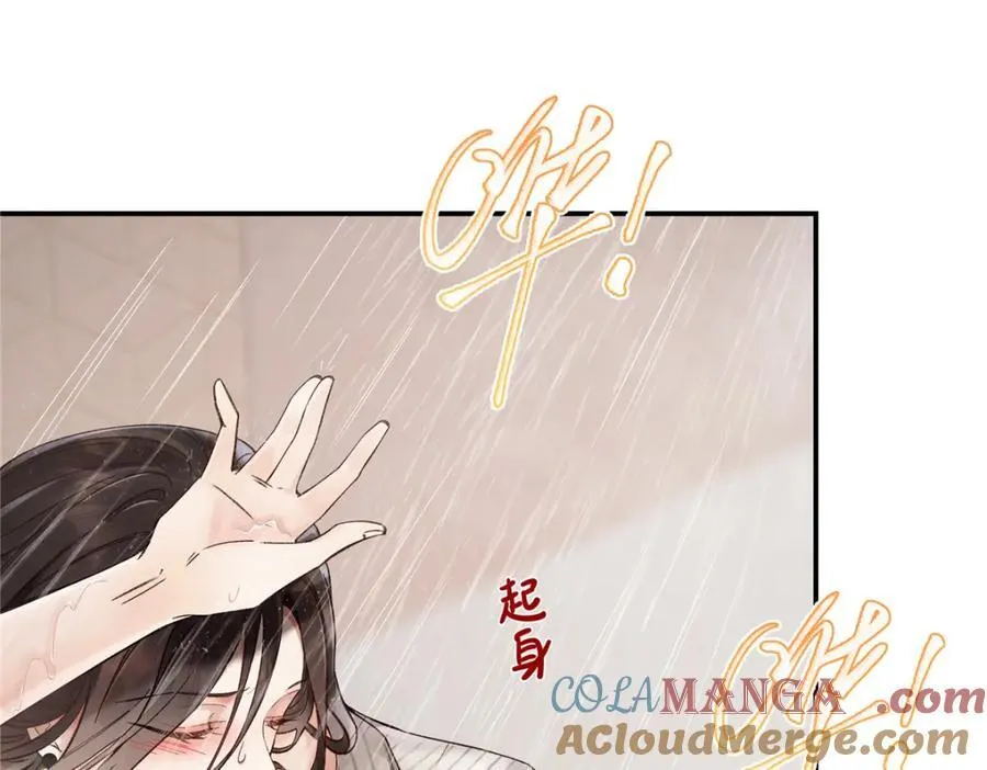 41 贺季晨 ，你放开我 第4页