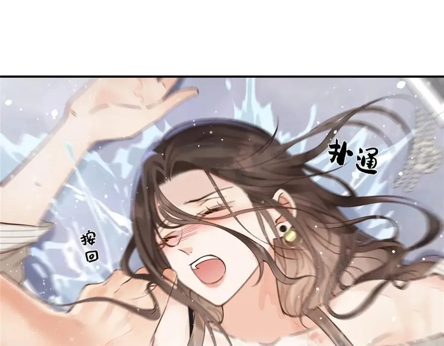 41 贺季晨 ，你放开我 第6页