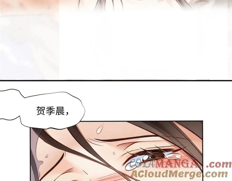 41 贺季晨 ，你放开我 第7页