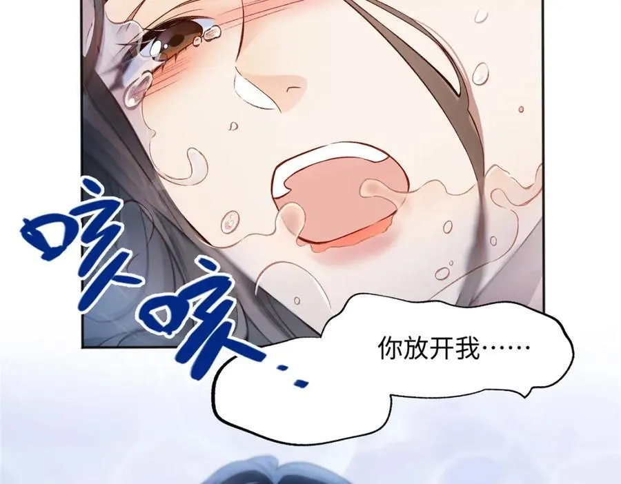 41 贺季晨 ，你放开我 第8页