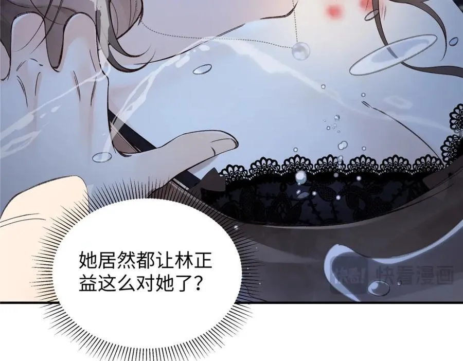 41 贺季晨 ，你放开我 第15页