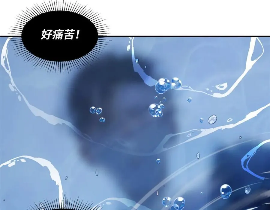 41 贺季晨 ，你放开我 第20页