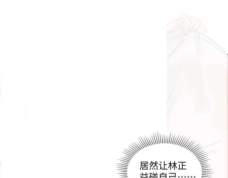 41 贺季晨 ，你放开我 第42页