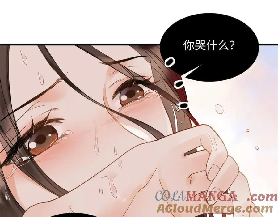 41 贺季晨 ，你放开我 第46页