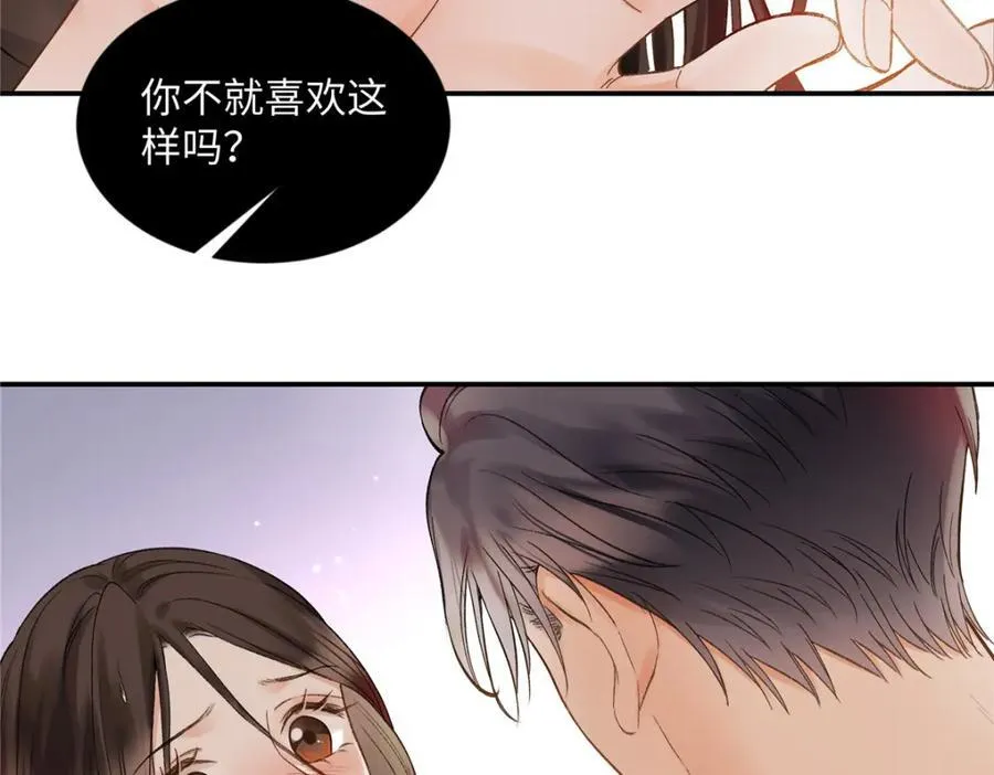 41 贺季晨 ，你放开我 第47页