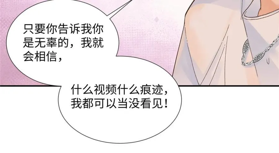 41 贺季晨 ，你放开我 第50页