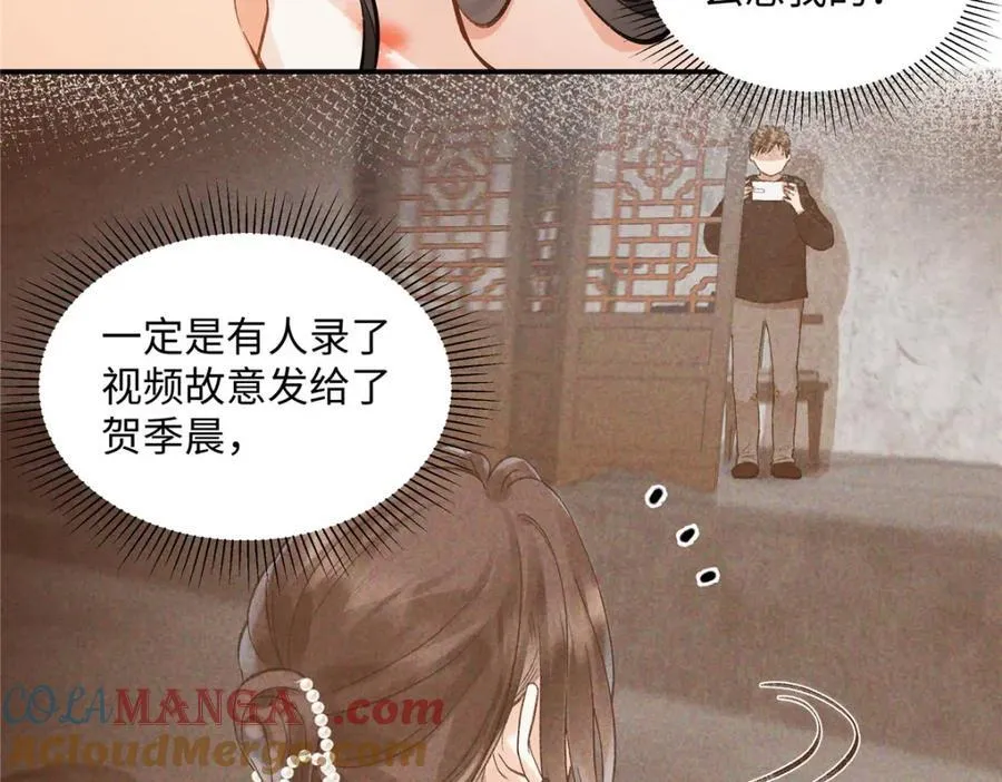 41 贺季晨 ，你放开我 第55页