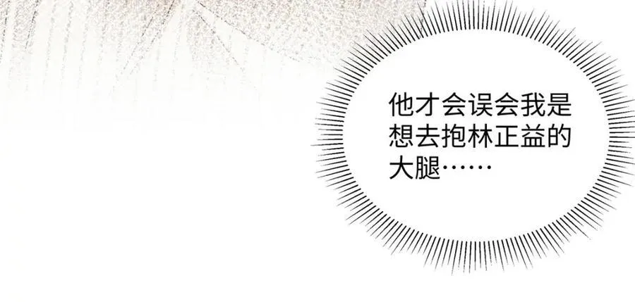 41 贺季晨 ，你放开我 第57页