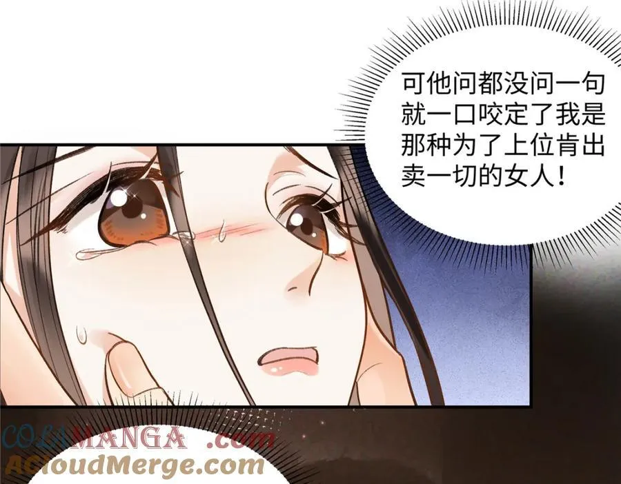 41 贺季晨 ，你放开我 第58页
