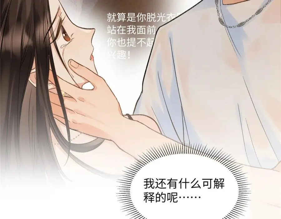 41 贺季晨 ，你放开我 第60页