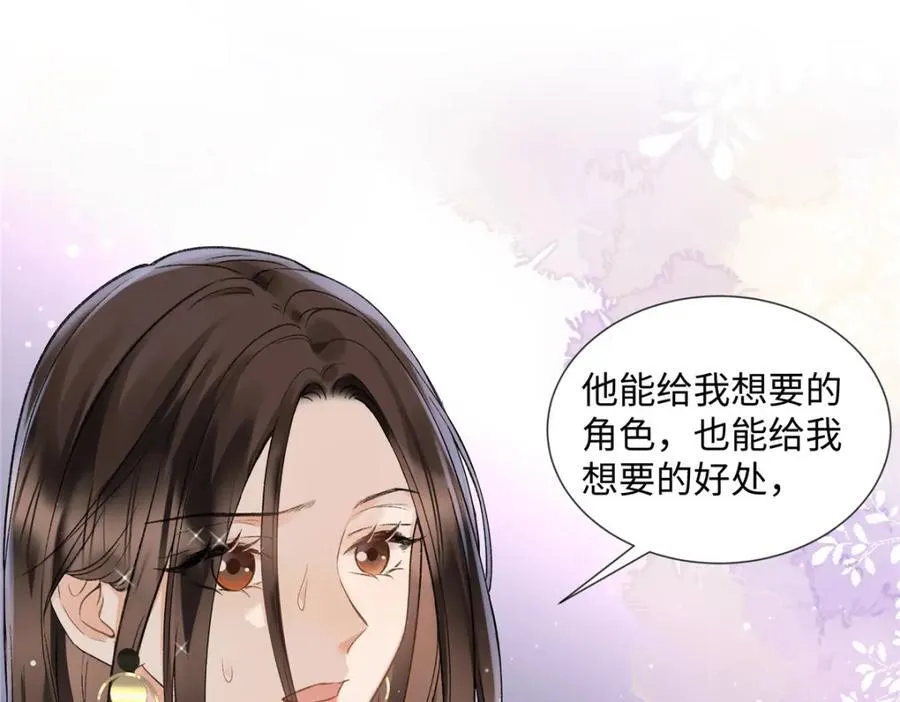 41 贺季晨 ，你放开我 第63页