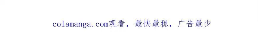 41 贺季晨 ，你放开我 第73页