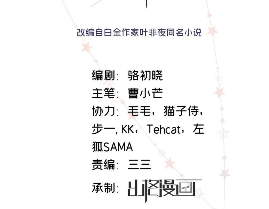 42 再次和他 第2页