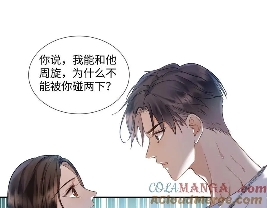 42 再次和他 第4页