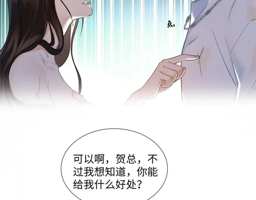 42 再次和他 第5页