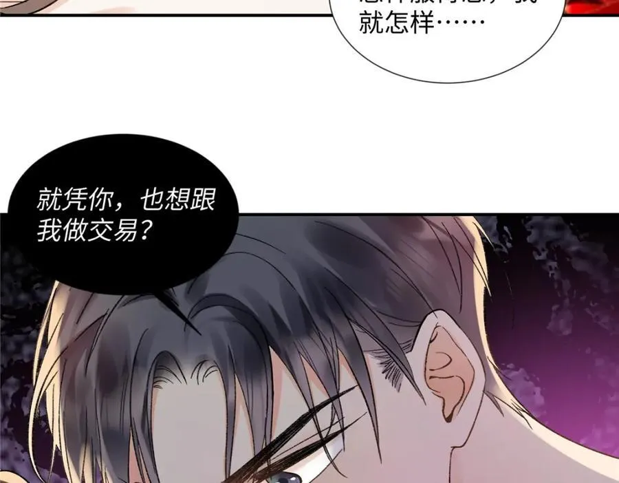 42 再次和他 第8页