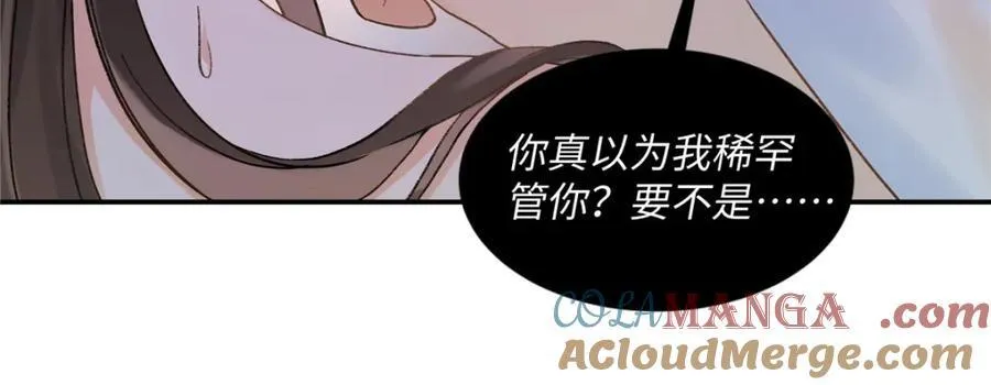 42 再次和他 第10页