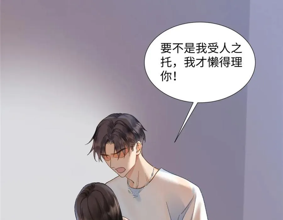 42 再次和他 第12页