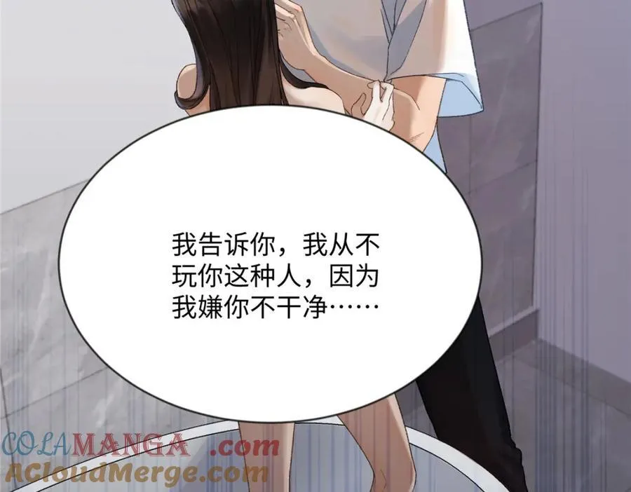 42 再次和他 第13页