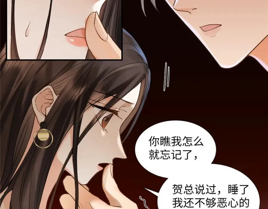 42 再次和他 第15页