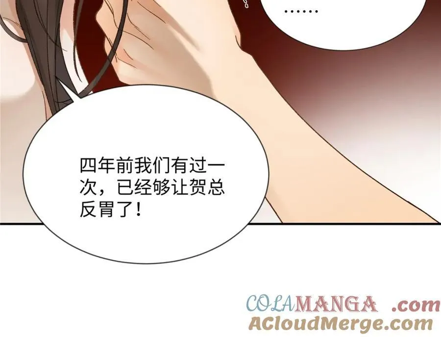 42 再次和他 第16页