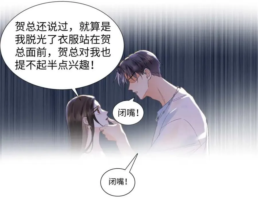 42 再次和他 第17页